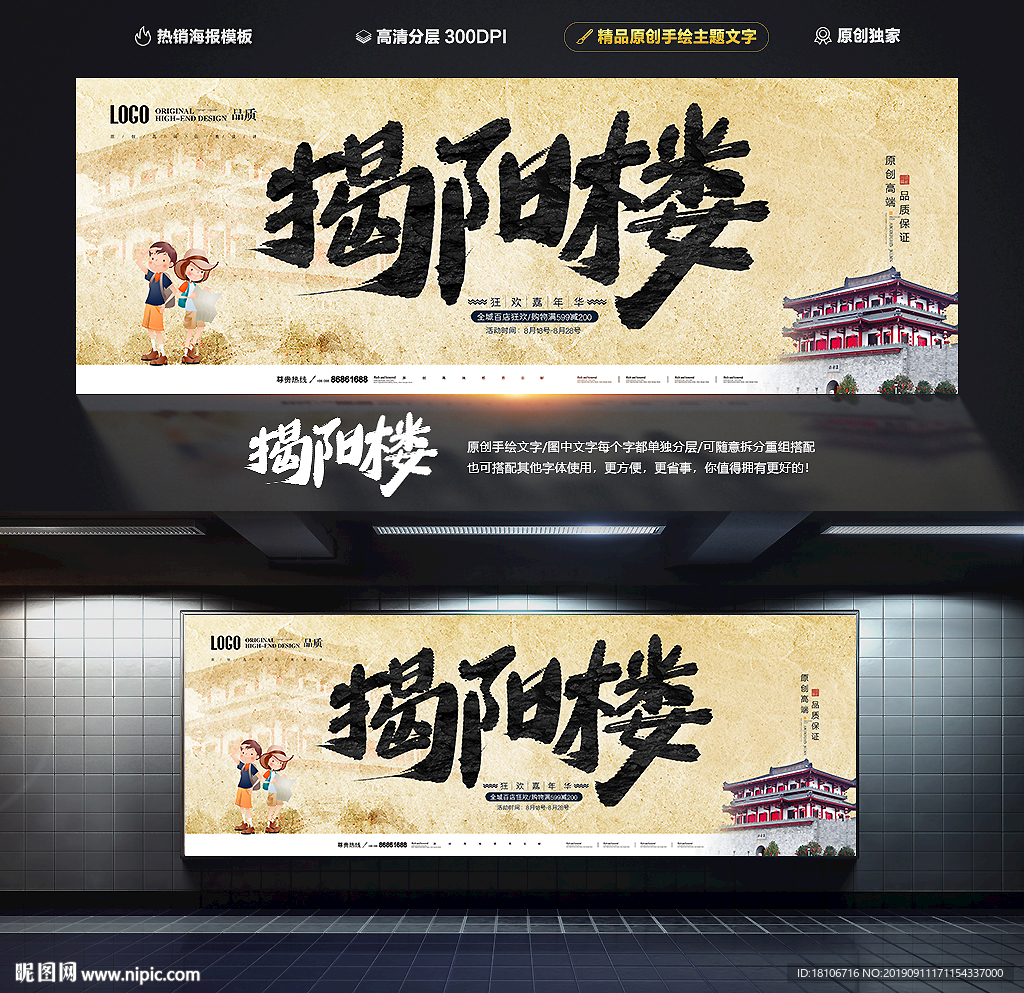 揭阳楼