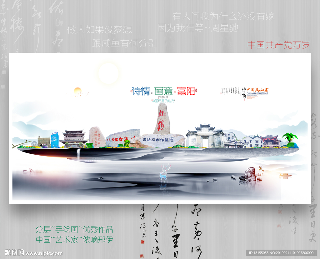 富阳