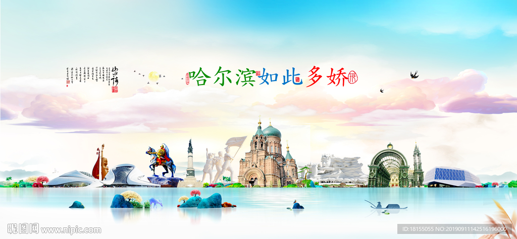 哈尔滨