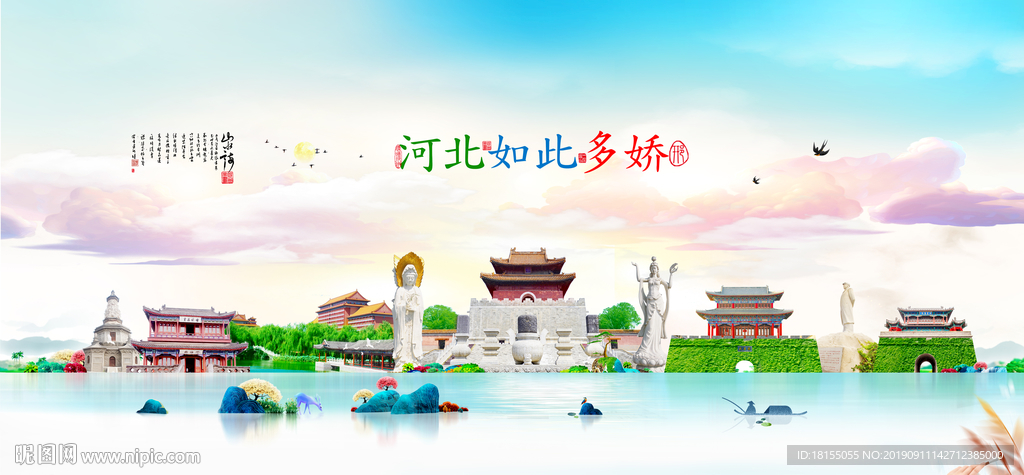 河北