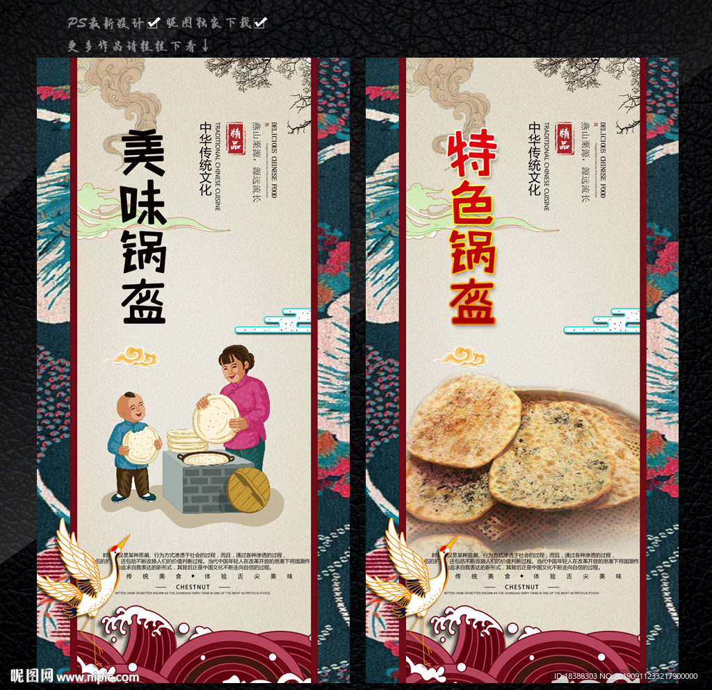 锅盔