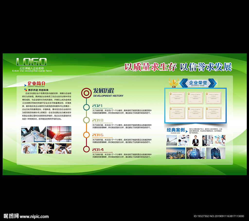公司宣传栏