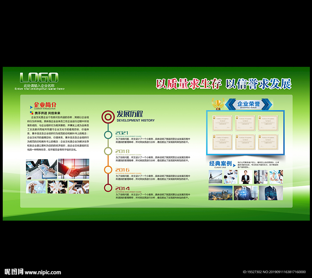 医院宣传栏
