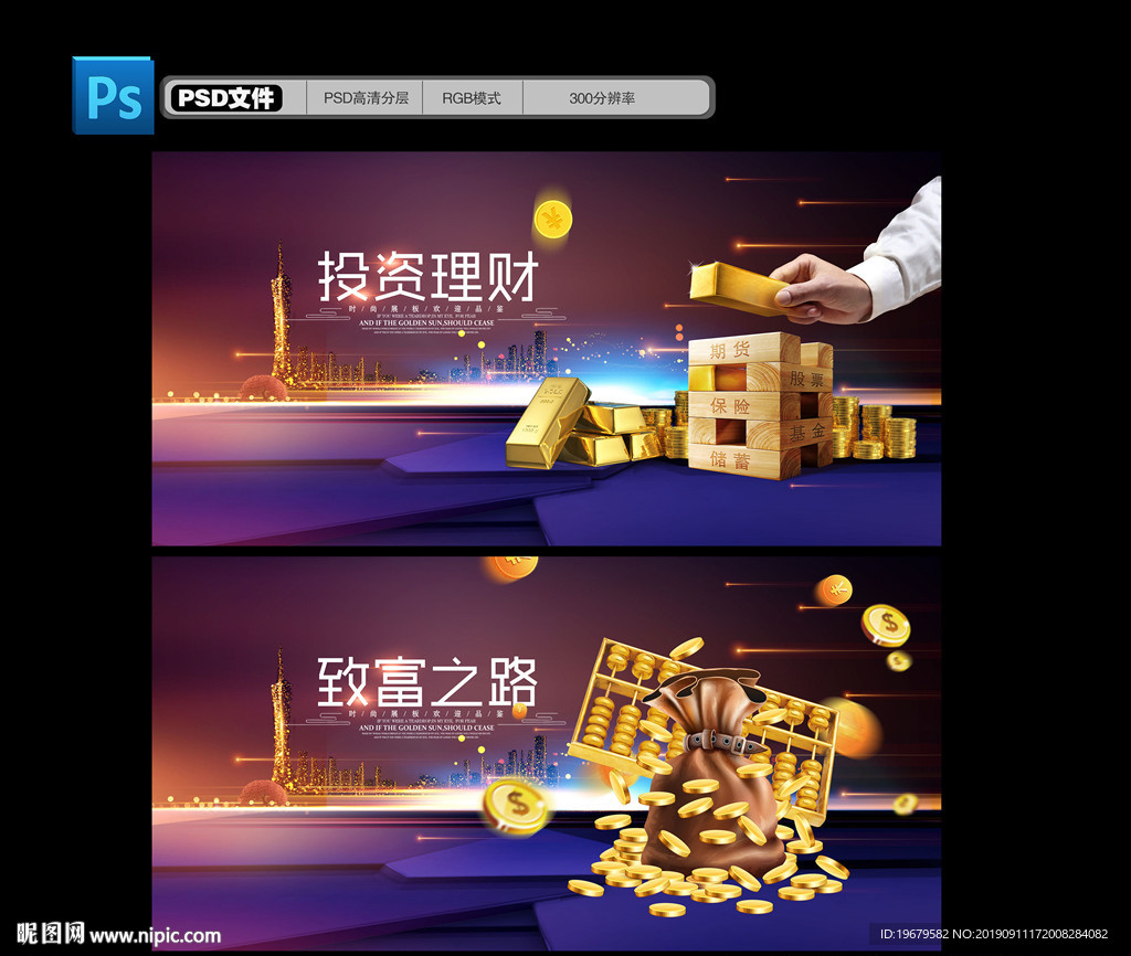 投资理财