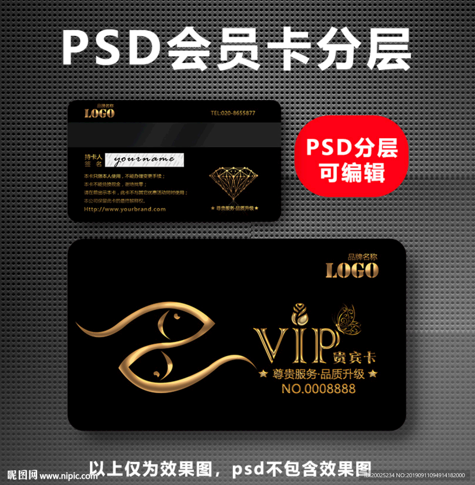 海鲜店VIP卡