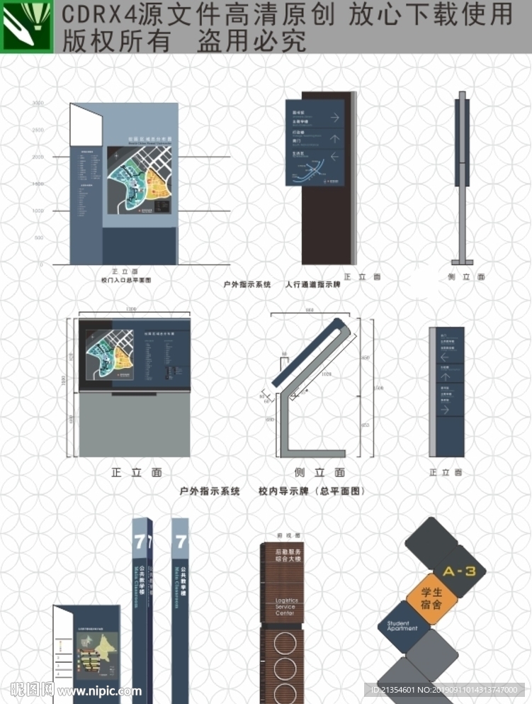 标识牌设计