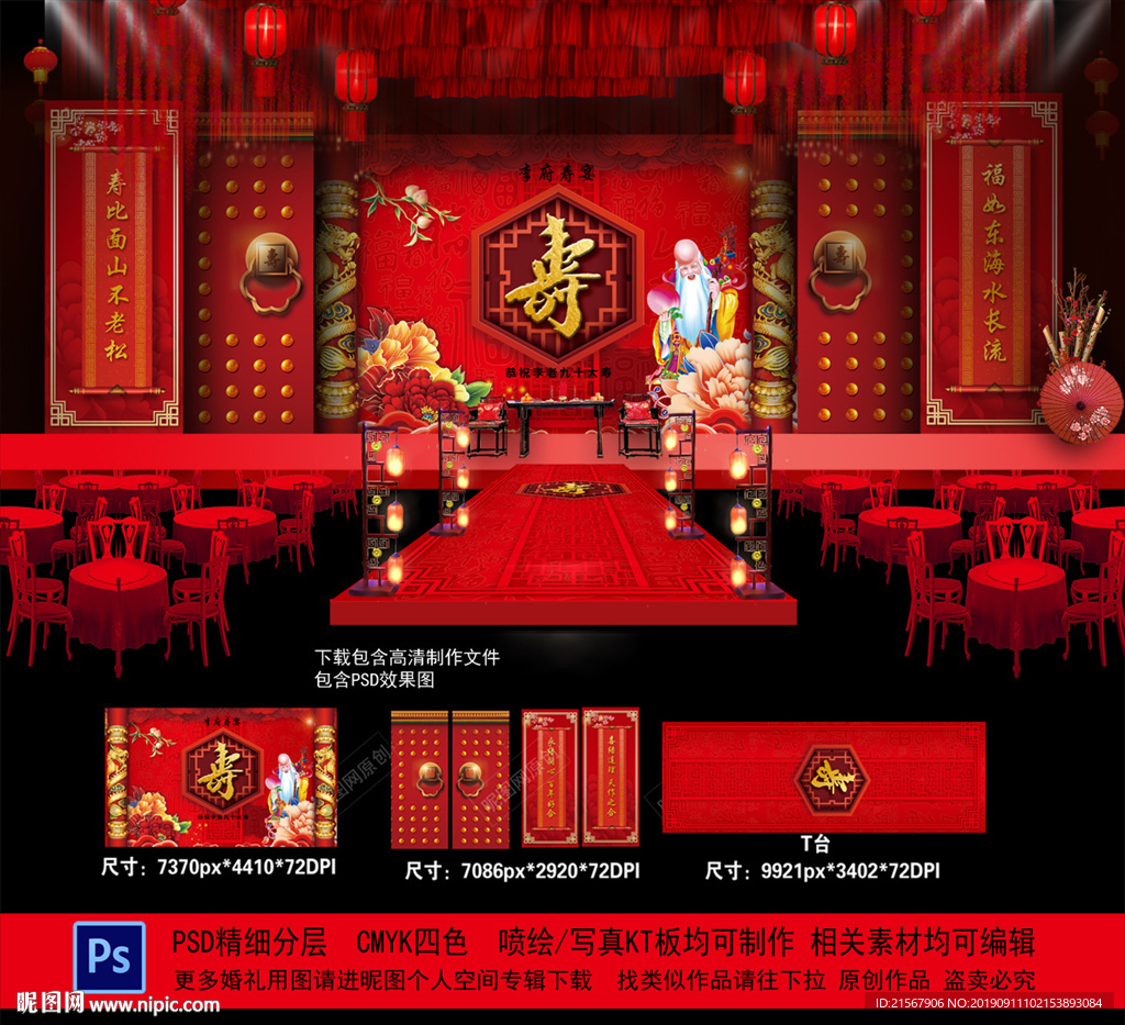 寿宴
