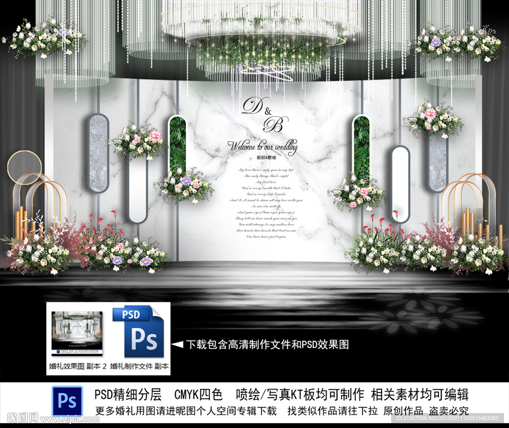白色婚礼