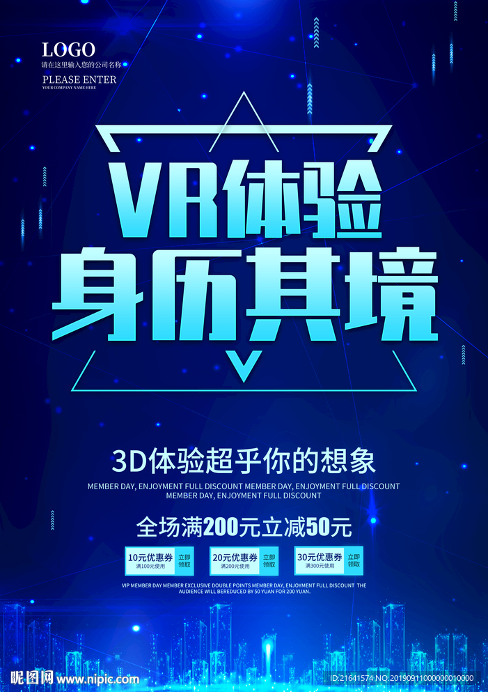 虚拟空间