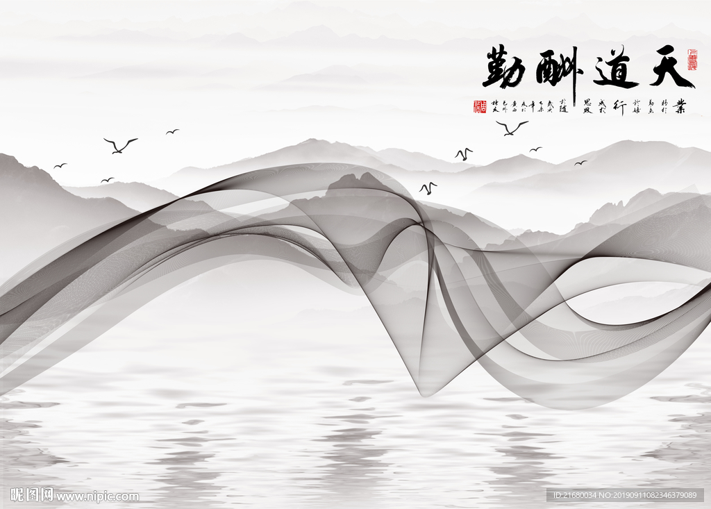 新中式山水抽象线条背景墙