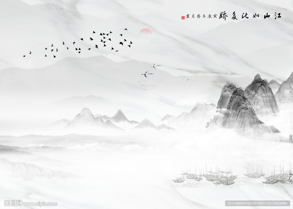 新中式山水抽象背景墙