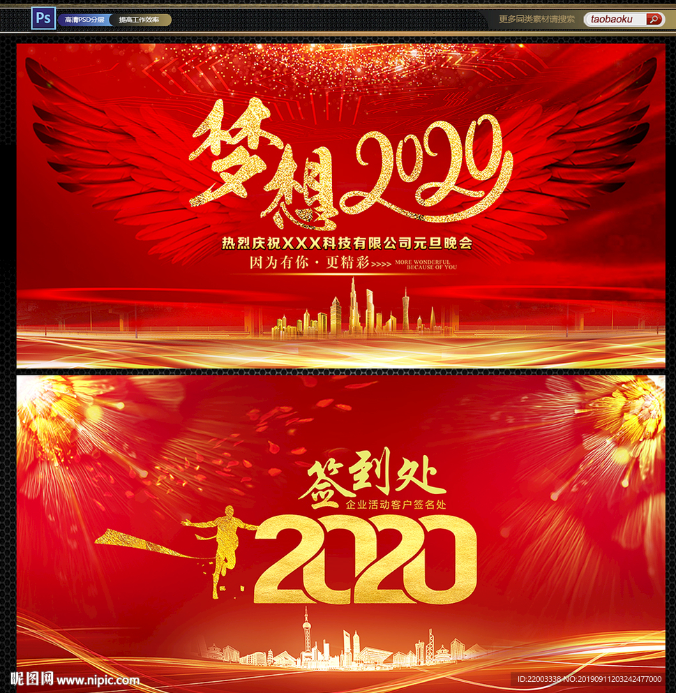 2020背景