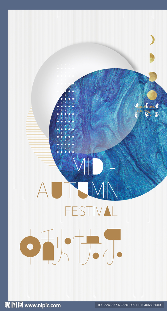 时尚简约中秋节海报
