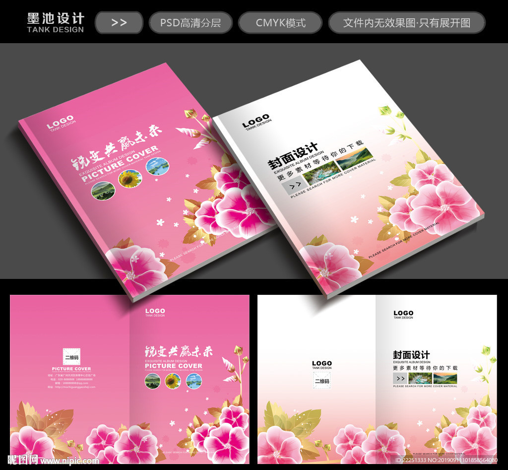简约封面
