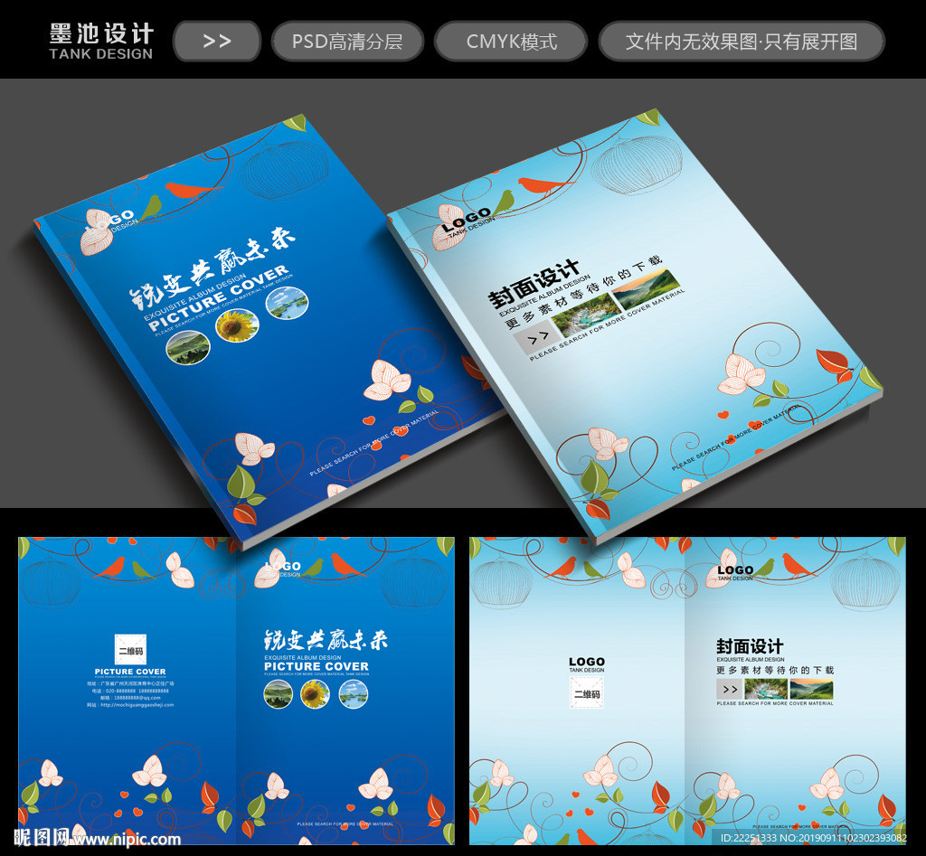 蓝色画册