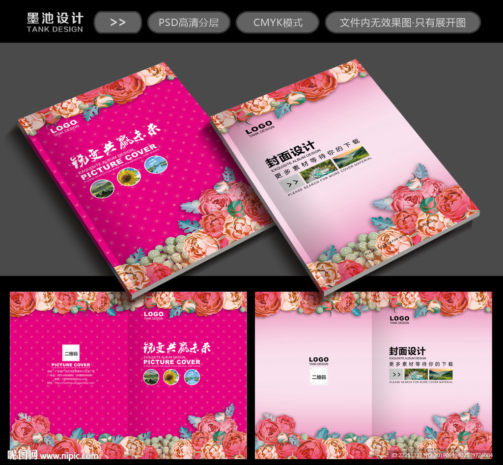 高档时尚封面