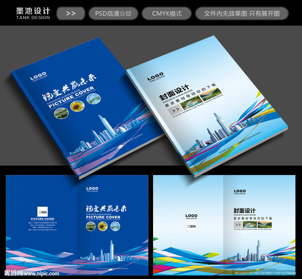 企业封面
