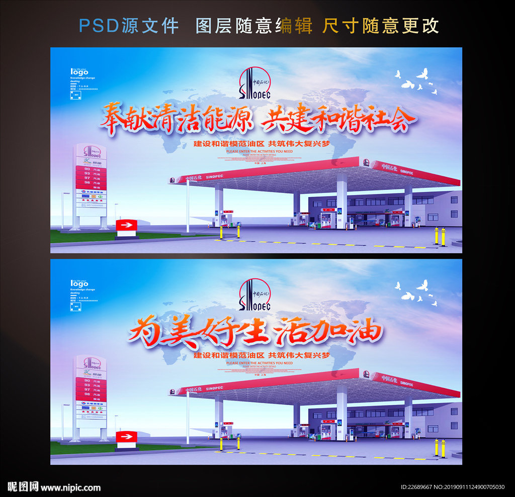 石油