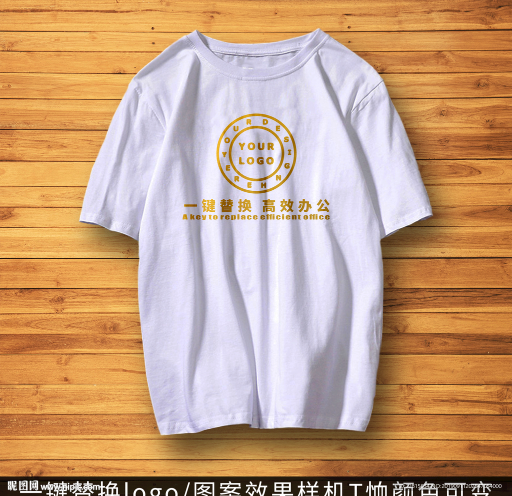 T恤logo贴图效果样机