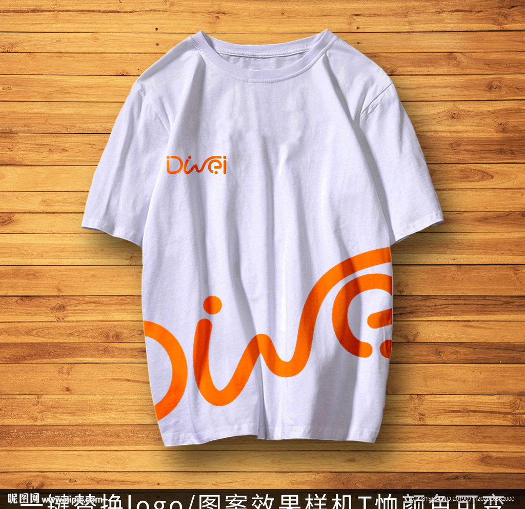 T恤logo贴图图案贴效果样机