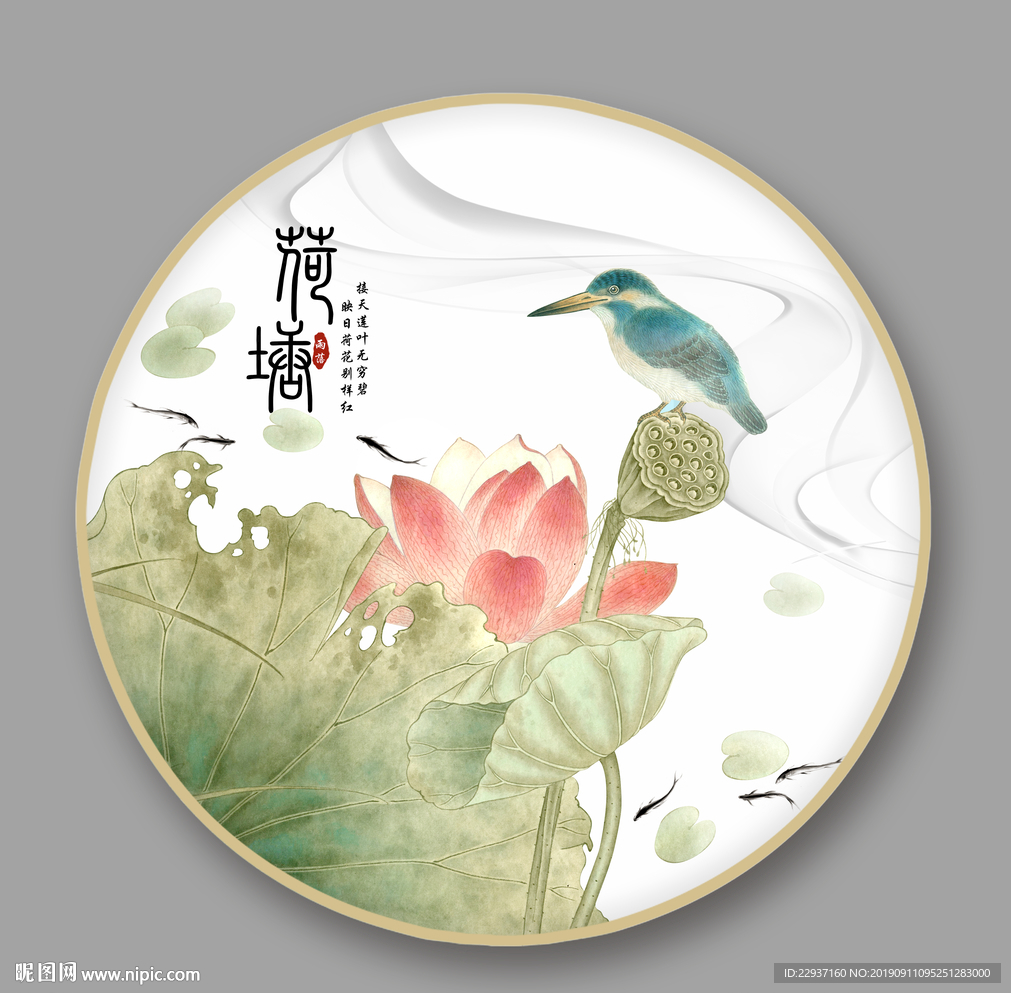 荷花