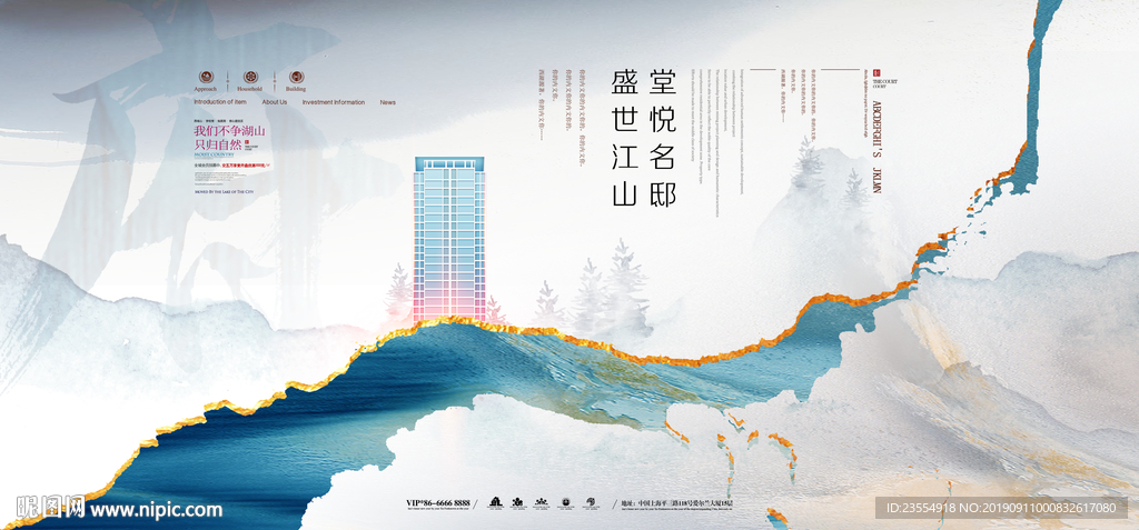 地产