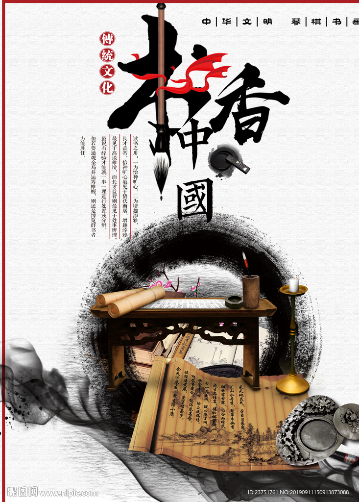 读书海报
