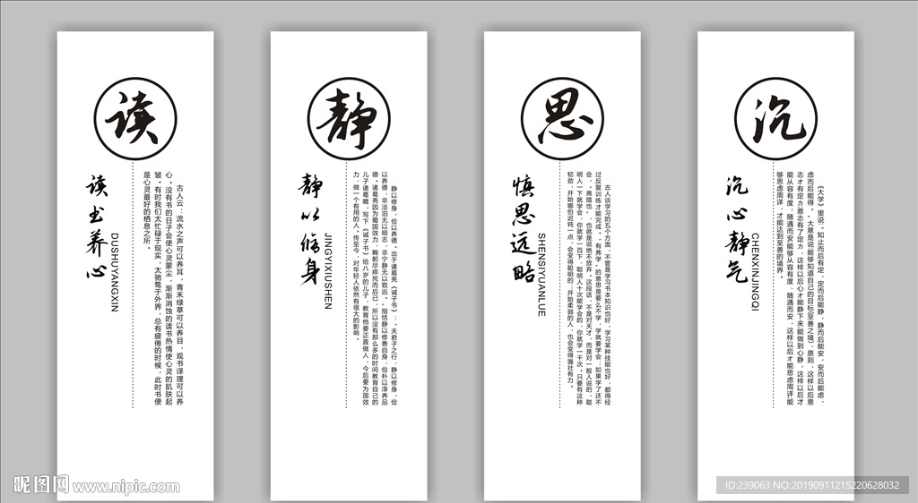 图书室贴画
