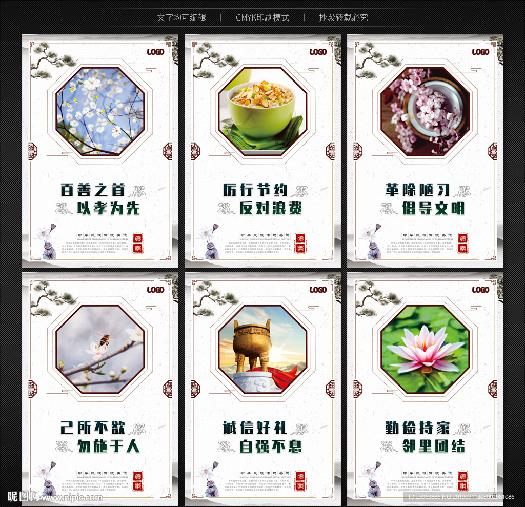 公民道德文化建设