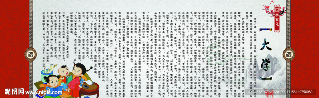 大学古文
