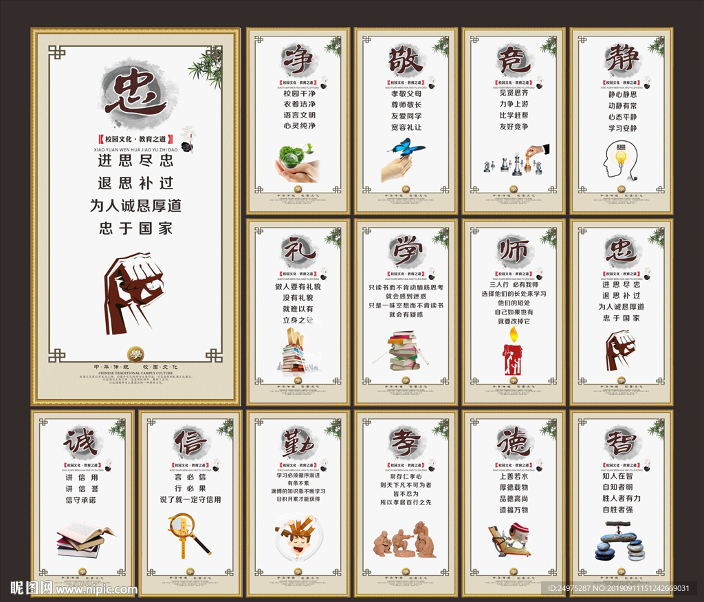 校园文化