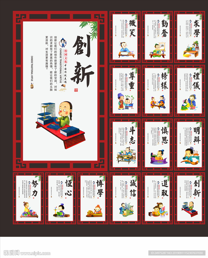 校园文化