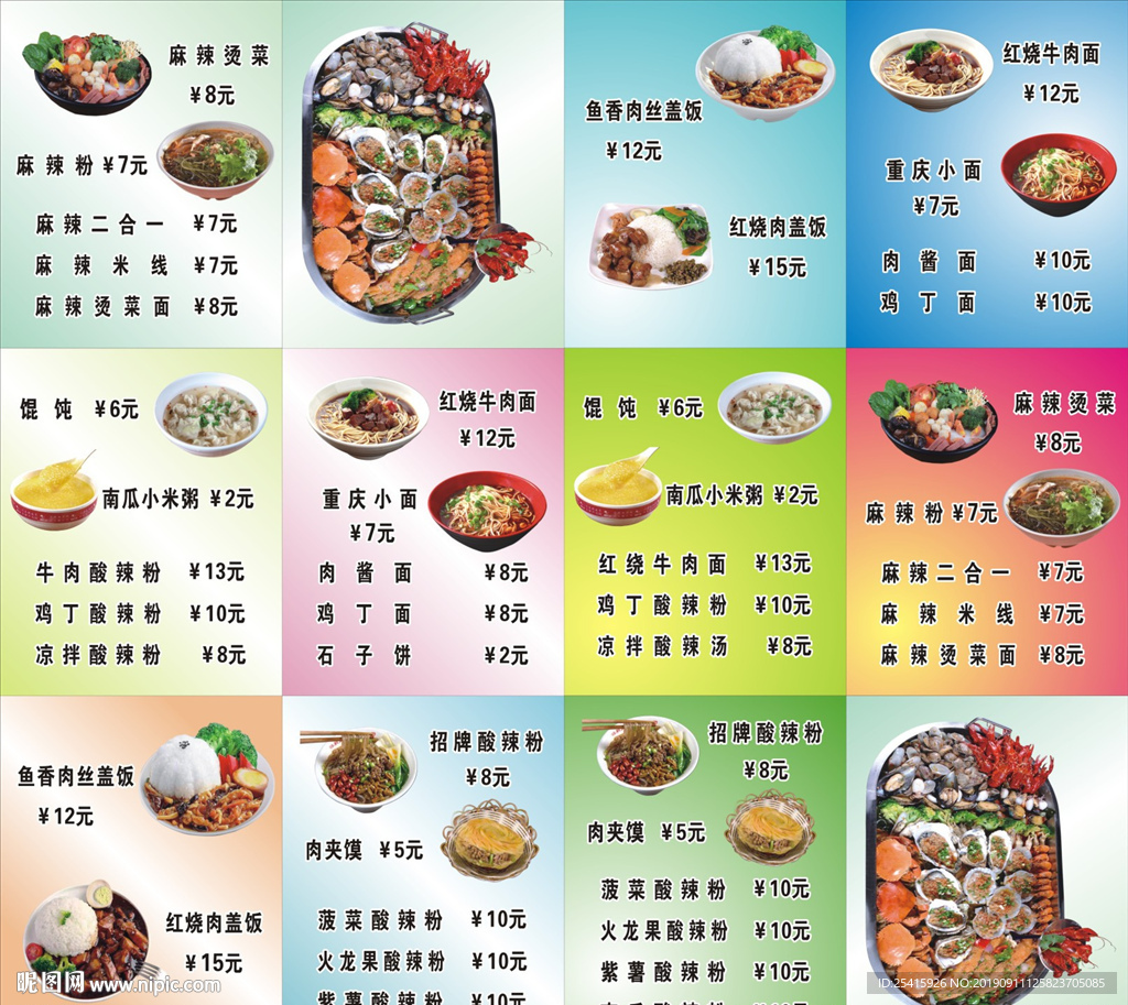 酸辣粉灯箱