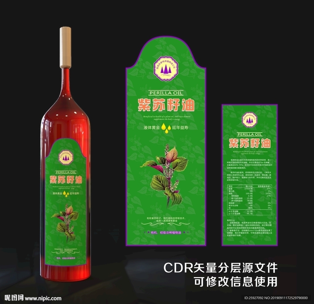 食用油标贴