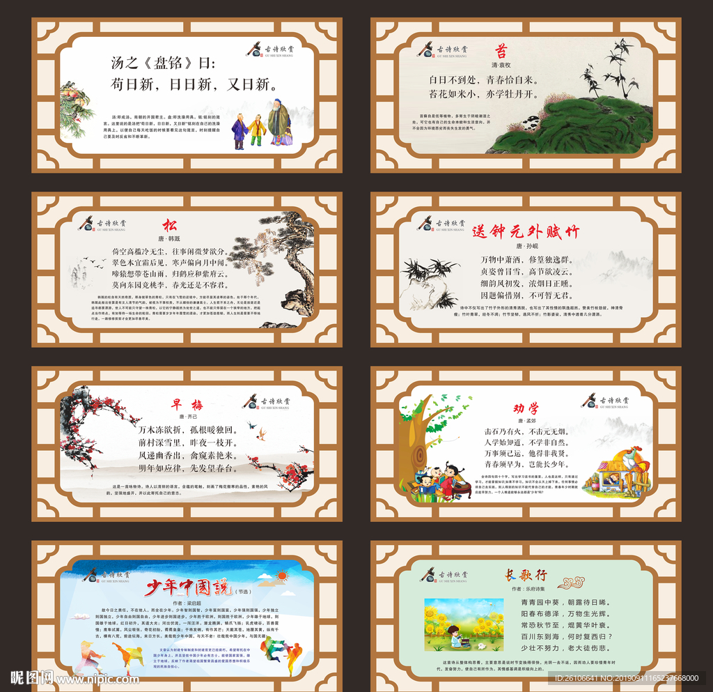 古诗