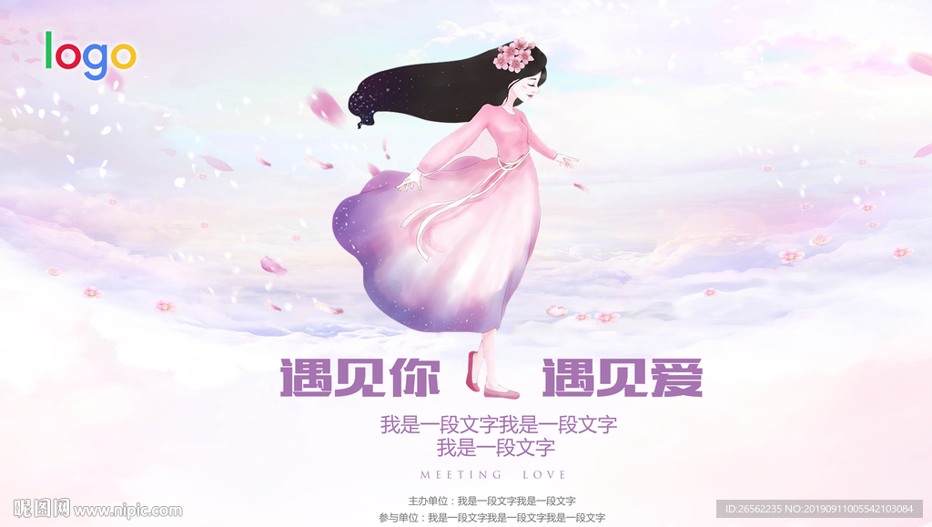 相亲交友海报