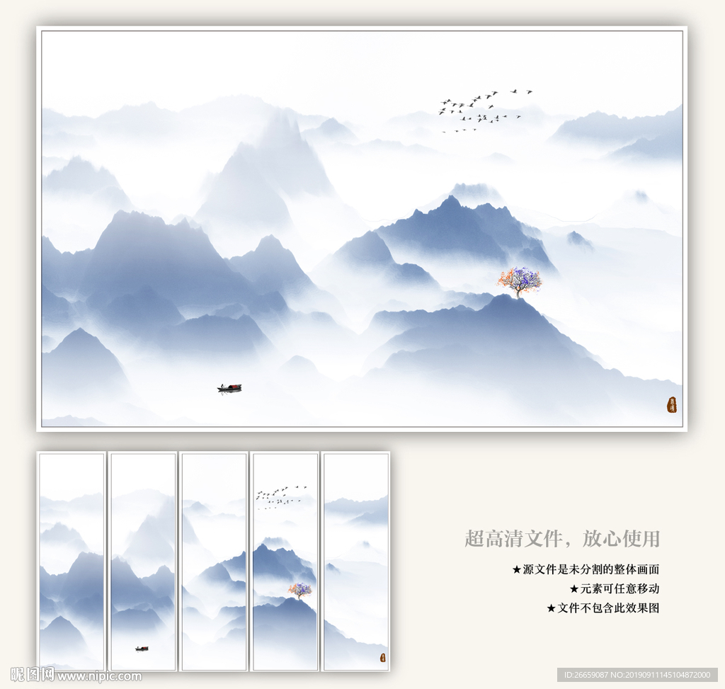 水墨