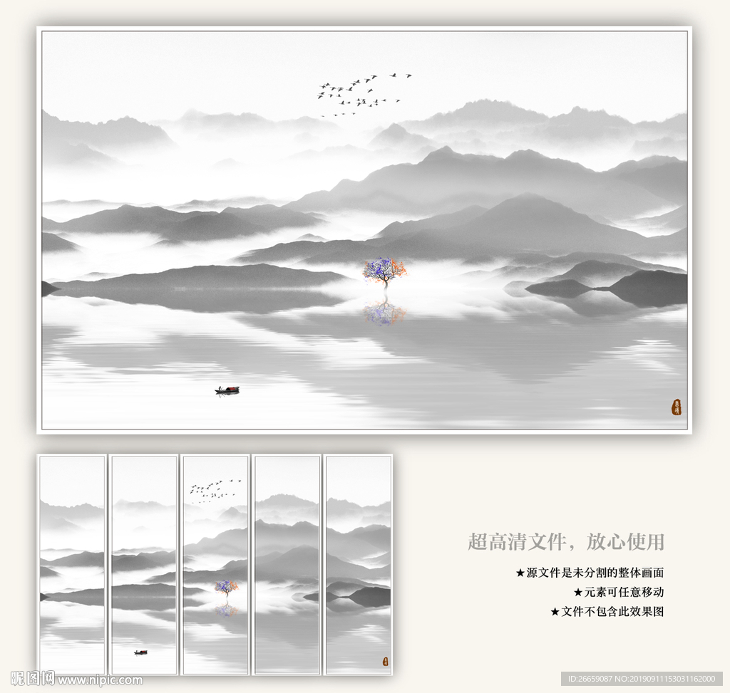 水墨
