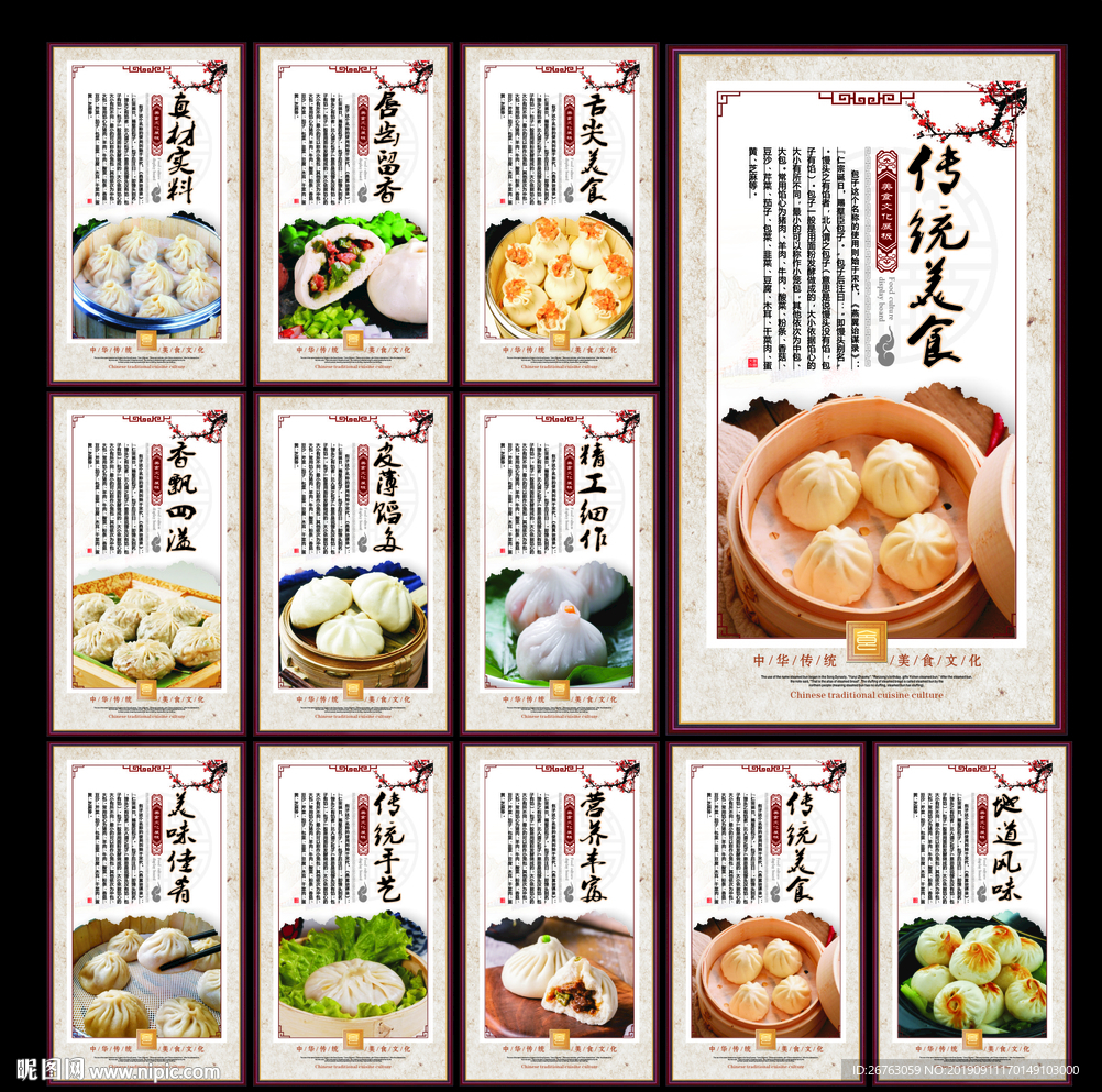 包子