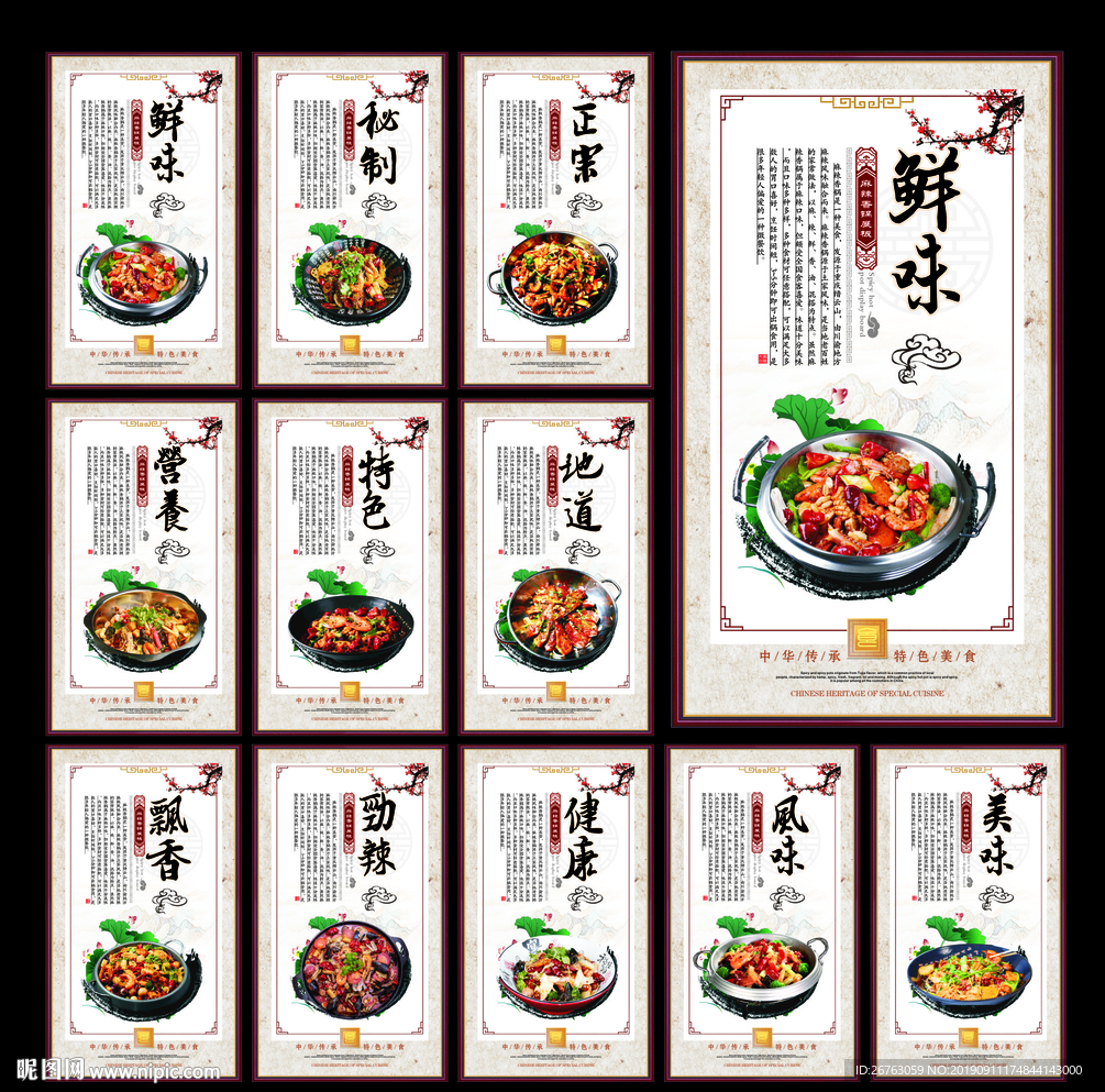 麻辣香锅