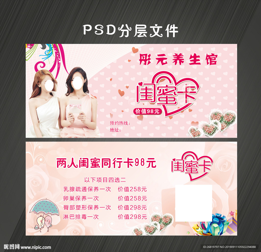 闺蜜卡