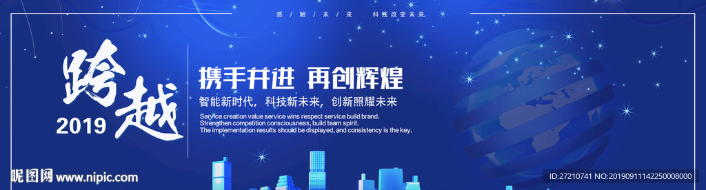 科技