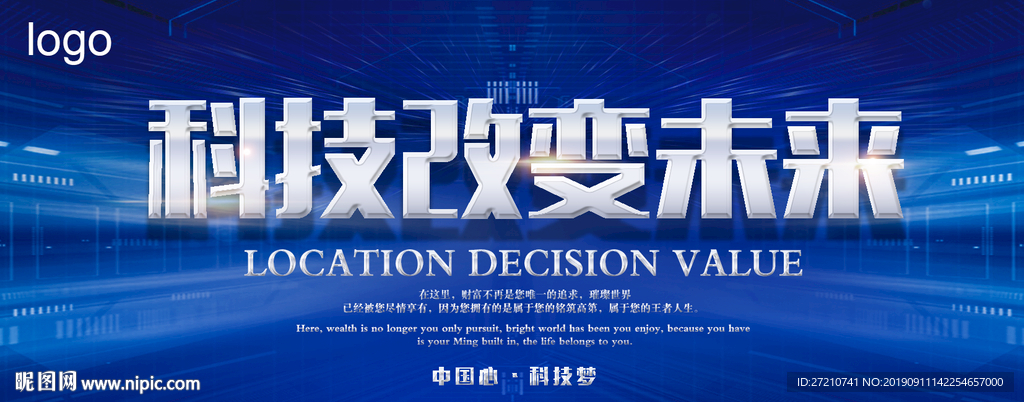 科技 科技展板