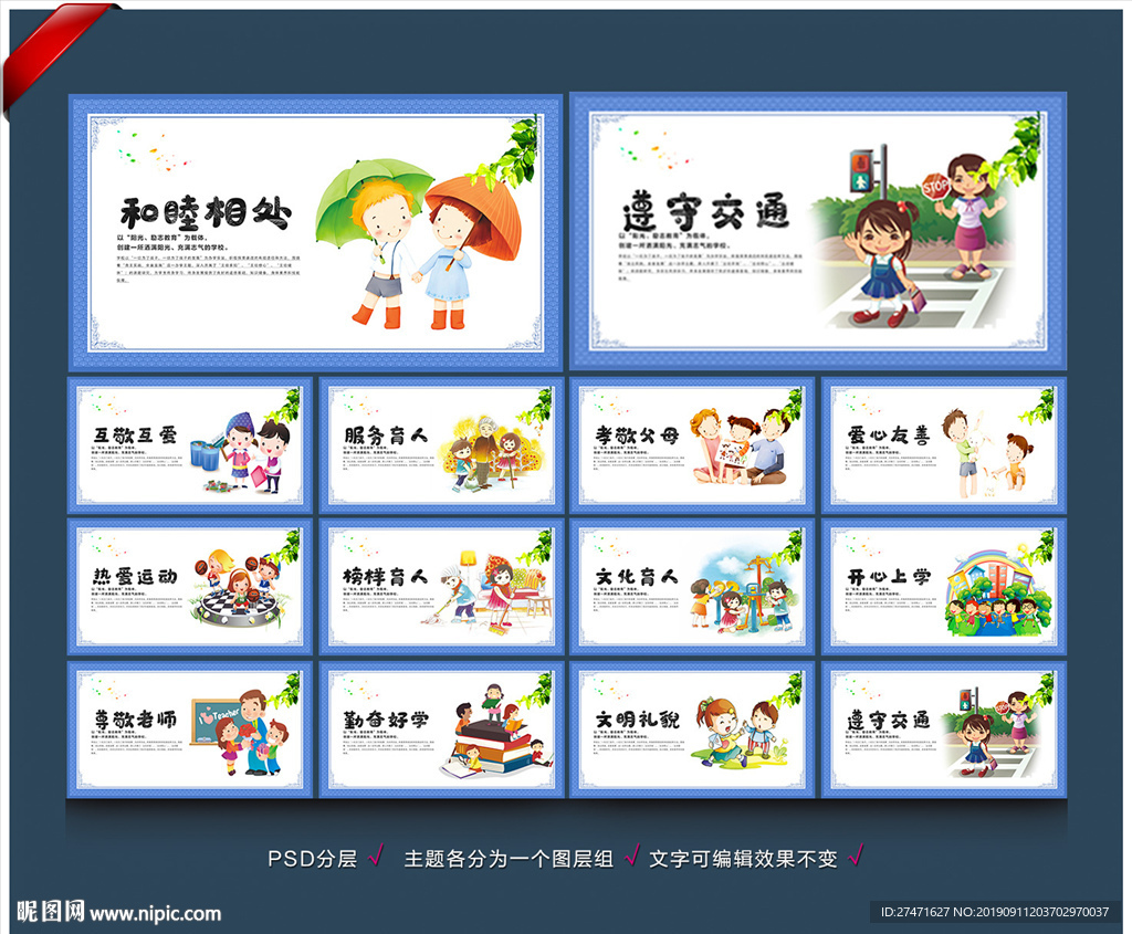 小学