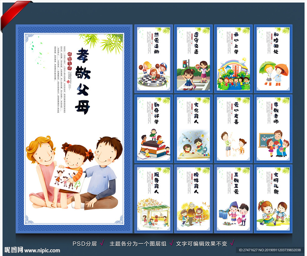 小学