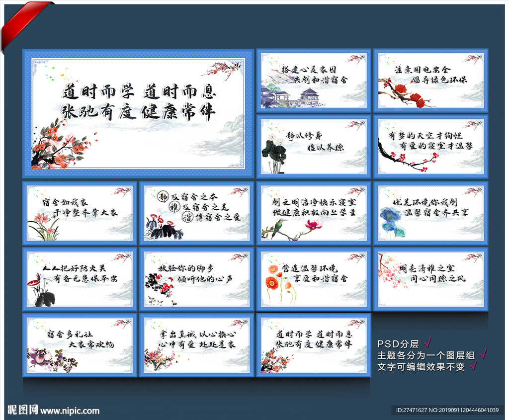 宿舍文化