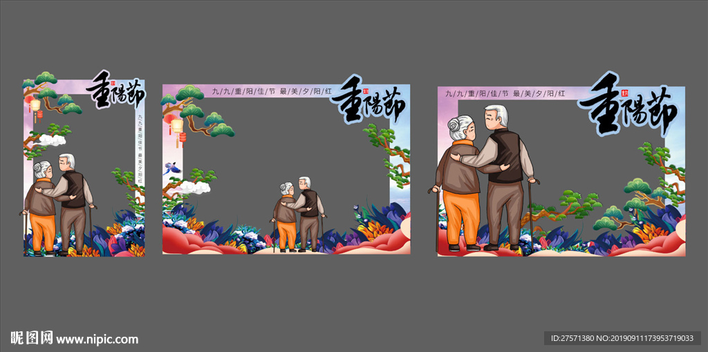 重阳节海报