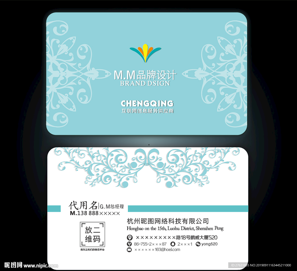 蓝色名片