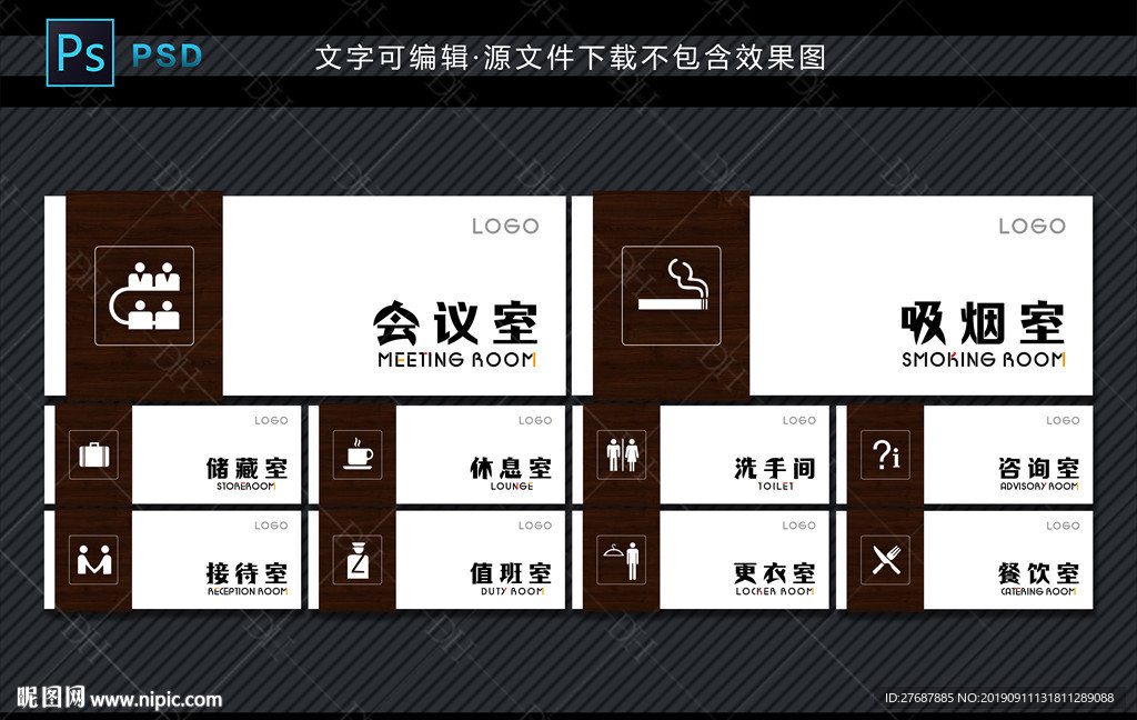 门牌