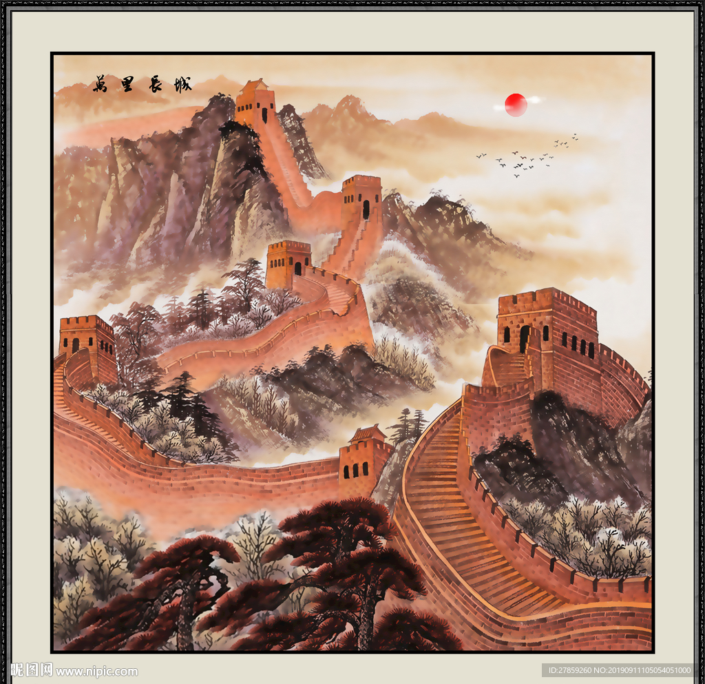 长城